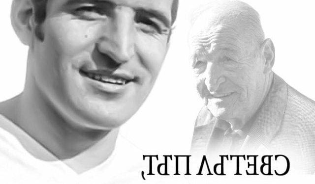 Левски: Димитър Пенев остави наследство, което надхвърля границите на клуба! Почит към паметта му!