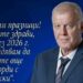 Сираков с коледна равносметка: Направих немалко грешки, но Левски върви по трънливия път на истината и свободата!