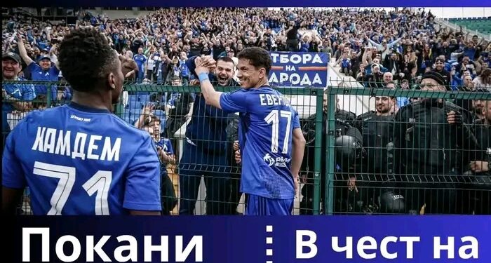 Заповядайте в групата! Поканете всички сини приятели! Да се съберем 27 000 левскари в чест на 27-ата! Шампионският купон е тук! ⬇️ЛИНК КЪМ ГРУПАТА⬇️