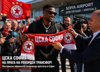 ЦСКА София е на прага на рекорден трансфер, след като мистериозна африканска суперзвезда пристигна в София