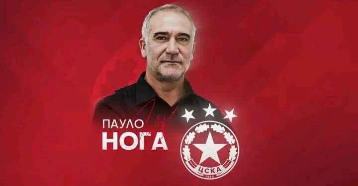 Спортният директор на ЦСКА Пауло Нога е подал оставка, съобщава Match Telegraph.