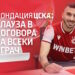 ОФИЦИАЛНО: ЦСКА София задължава играчите да работят с благотворителните фондации на клуба