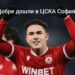 🔴⚪ Официално: Кайо Видал прие да се присъедини към ЦСКА София, след като двете страни постигнаха пълно споразумение, а Лудогорец Разград ще изпрати документите тази седмица за подпис ⚽🔥✍️
