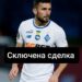 🔴⚪ ЦСКА София ще получи общо €10 милиона за защитника Лумбард Делова, след като Динамо Киев и ЦСКА София успешно постигнаха споразумение за косовския защитник ⚽💰🚨