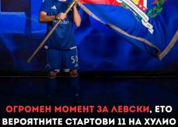 Левски приема АЕК крачка преди основната фаза на Шампионска лига! Около 40 000 ще изпълнят националния стадион за една историческа вечер!