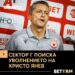 Ето вариант, който запазва сензационния тон, но представя твърдението като намек/позиция:  СЛЕД ЕВРОПЕЙСКИЯ ШОК: Сектор Г с ЯСЕН НАМЕК за бъдещето на Христо Янев!  След отпадането от Лига Европа феновете не скриха разочарованието си, а посланието им предизвика сериозни реакции. Крайно време ли е за промяна на треньорския пост? Ще последва ли официална реакция от ЦСКА?  Напрежението расте, а най-интересното тепърва предстои! Пълните подробности –   #ЦСКА #ХристоЯнев