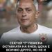 🔥💔 ШОК СЛЕД ЕВРОПЕЙСКОТО ОТПАДАНЕ! Организираните привърженици на ЦСКА от Сектор „Г“ излязоха с ОСТРА позиция, която разпали сериозна дискусия сред „червената“ общност.  ❌ В посланието мнозина видяха ясен намек за бъдещето на старши треньора Христо Янев. Ще се стигне ли до промяна? И каква ще бъде следващата стъпка на клуба?  ⚠️ Напрежението расте, а още детайли тепърва излизат!  👇 Вижте цялата позиция и подробностите –   #ЦСКА #СекторГ