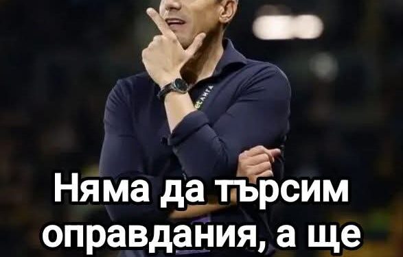 Веласкес: Радвам се, че феновете мечтаят за титла, оставам здраво стъпил на земята!
