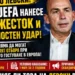 Сурова санкция от УЕФА оставя Левски пред сериозно европейско изпитание
