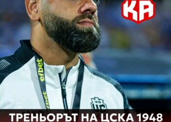 🚨🔴 Александър Александров-Алвеша вече не е треньор на ЦСКА 1948. Часове след загубата от „Левски“ наставникът уведоми ръководството, че напуска поста си. 👋 #cska1948 #alvesha #bgfootball Пълни подробности – в коментарите 👇