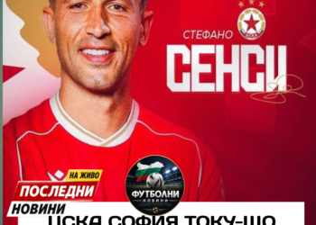 🚨🔥 БОМБА НА „АРМИЯТА“! ЦСКА София току-що направи сензационен ход – „червените“ подписаха с истинска МАШИНА ЗА ГОЛОВЕ за срок от две години! 🔴⚽  Новото попълнение вече е готово да започне новото си приключение с клуба. Ще се превърне ли в голямата звезда на ЦСКА? Колко попадения ще отбележи с червената фланелка?  ДОБРЕ ДОШЪЛ У ДОМА! ❤️  🔥 Повече подробности –   #ЦСКА #CSKA