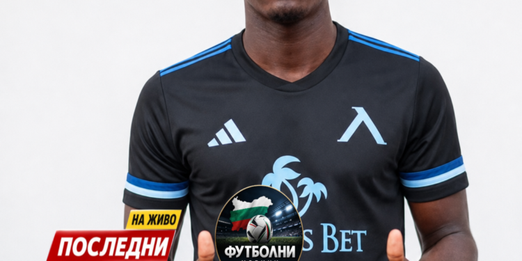 Добре дошли! „Левски“ току-що подписа едногодишен договор с Джеймс Аджако, който става следващият помощник-треньор на „Левски“ (София).