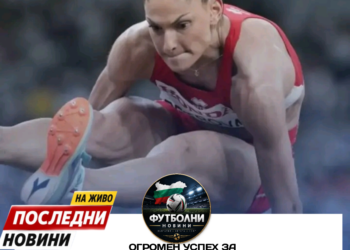 🔥🇧🇬 ГОЛЯМ УСПЕХ ЗА ГАБРИЕЛА ПЕТРОВА! Българската звезда се изкачи до второто място на Гран При в Бреша с впечатляващите 14.17 метра! 😮 Петрова стигна до резултата в петия си опит, след като по-рано записа 14.04 м. Но какво щеше да се случи, ако четирите ѝ останали опита не бяха фалове? 👀 Представянето ѝ отново показа класата на българката, а най-интересното тепърва предстои! 👉 Всички подробности – в линка в коментарите! #ГабриелаПетрова #България