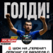 🚨 ШОК НА „ГЕРЕНА“! Левски се сбогува с Голди! 🔵 Новината предизвика вълна от реакции сред „сините“ фенове. Какво стои зад раздялата и какво следва за клуба? Ще има ли още изненади около състава на Левски? 👀 Очакват се още подробности, а най-интересното тепърва предстои! 👉 Вижте цялата история – линкът е в коментарите! #Левски #Футбол