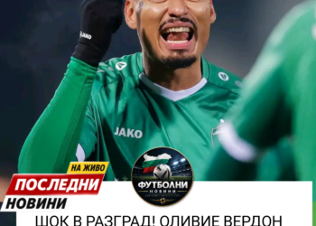 🚨🟢🦅 ШОК В РАЗГРАД! ОЛИВИЕ ВЕРДОН СИ ТРЪГНА ОТ „ЛУДОГОРЕЦ“! След цели 6️⃣ години, 2️⃣4️⃣3️⃣ мача и 12 трофея, защитникът сложи край на впечатляващата си ера при „орлите“! 🏆🔥 Ще успее ли „Лудогорец“ да намери достоен заместник на една от своите ключови фигури? 🤔 Кой ще бъде следващият голям ход на клуба? Подробностите за раздялата и какво следва за Вердон – в линка в коментарите! 👀👇 #Лудогорец #ОливиеВердон