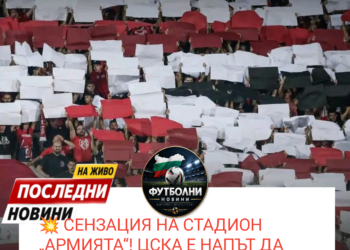 🚨💥 СЕНЗАЦИЯ НА „АРМИЯТА“! ЦСКА е на крачка от трансфер на футболист от съперника си в първия квалификационен кръг на Лига Европа – Дери Сити! 🔴⚔️  Местният журналист Дий Къран от Drive 105 Radio твърди, че двата клуба са постигнали споразумение за десния бек Бари Котър. 🤝🔥  Ще бъде ли той следващото ново попълнение на ЦСКА? 👀 Какво още стои зад сделката?  👉 Всички подробности – в линка в коментарите!  #ЦСКА #ДериСити