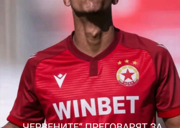 🚨🇧🇬 ЦСКА СОФИЯ С НОВА ТРАНСФЕРНА ЦЕЛ ОТ БРАЗИЛИЯ! 🔴  „Червените“ преговарят за 20-годишния Фернандо от 🇧🇷 „Крузейро“, но конкуренцията е сериозна – 🇵🇹 „Санта Клара“ и „Насионал“ също следят нападателя! 👀  Най-интересното? При успешно споразумение ЦСКА няма да плаща трансферна сума, докато „Крузейро“ ще запази значителен процент от бъдещ трансфер. 💰  Ще успеят ли „армейците“ да изпреварят португалците? 🔥  👉 Пълните подробности – в коментарите! 👇  #ЦСКА #ЦСКАСофия