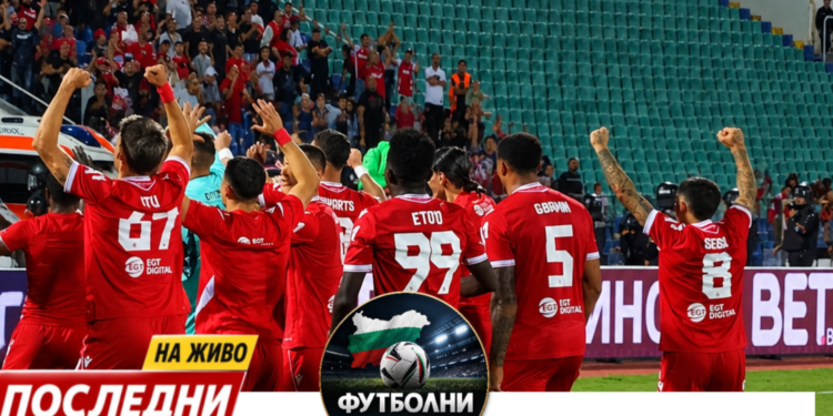 🚨 ИСТОРИЧЕСКО ДЪНО ЗА ЦСКА! 🔴 Феновете на „армейците“ все по-открито изразяват разочарованието си, а ситуацията повдига неудобни въпроси. Човек се пита – защо Папазки изобщо се зае да строи стадион, след като интересът към отбора е спаднал до такива нива? 😱 Какво стои зад масовото отдръпване на привържениците? И най-важното – накъде върви ЦСКА? #ЦСКА #Армейци