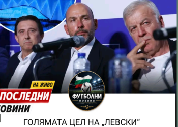 🚨 Голямата цел на „Левски“ е ясна! 🔵 Собственикът Атанас Бостанджиев обяви амбициозен план – спечелване на шампионската титла всяка година и успехи в европейските клубни турнири! 🏆🌍 Но това не е всичко! 👀 Той говори и за дългосрочното развитие на клуба, както и за нов стадион, който да бъде сред най-модерните на Балканите! 🏟️💙 Ще успее ли „Левски“ да превърне тези думи в реалност? Какво още предстои за „сините“? #Levski #SamoLevski