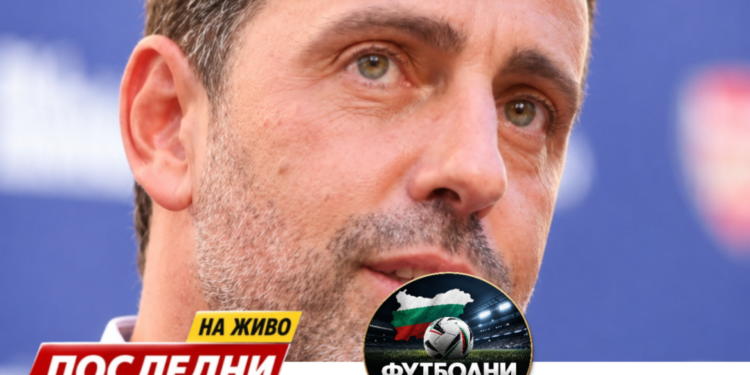🚨 ИЗВЪНРЕДНО: СЕРИОЗНА ПРОМЯНА в „Левски“! 🔵 Вече е официално – Еду Гаспар и ТРИМА ДРУГИ НОВИ ЧЛЕНОВЕ се присъединяват към ръководството на клуба! 😱 Какви роли ще поемат те и какво означава това за бъдещето на „сините“? 👀 Дали „Левски“ поставя началото на нова глава в своето развитие? Очаквайте скоро още важни подробности за тези промени! 🔥 #Левски #СамоЛевски