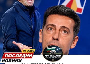 Левски най-после намери човека, когото търсеше!   „Сините“ са постигнали договорка с търсения нападател, като контрактът ще бъде за ТРИ ГОДИНИ. Ходът идва в момент, в който очакванията към атаката на отбора са сериозни.  Ще успее ли новото попълнение да се превърне в решението, което Левски търсеше?  Какво мислите за този ход?  Ситуацията се развива, а окончателното решение е все по-близо. Споделете мнението си в коментарите!   #Левски #Трансфер