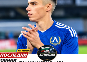 🚨 Неочакван обрат за Кътълин Кържан! 🔵 Нова, сериозна оферта за играча изправя „Левски“ пред важно решение! Този път обаче ситуацията изглежда по-различна… Какво решиха „сините“ и защо това може да промени бъдещето на Кържан? 👀 Очаква се развитие по темата, а детайлите определено си заслужават вниманието! 🔥 #Левски #Кържан