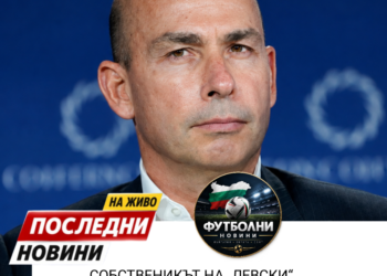 🚨 Неочаквано разкритие от „Левски“! 🔵 Собственикът Атанас Бостанджиев хвърли нова светлина върху финансовото състояние на клуба и разкри любопитни подробности за това къде се нареждат „сините“ сред отборите в първенството по отношение на разходите за заплати. 👀 Какво показват цифрите и как това променя картината за „Левски“? Има още детайли, които си заслужава да се отбележат! 🔥 #Левски #СамоЛевски