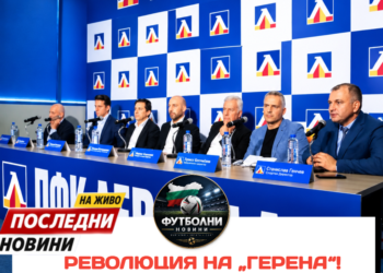 РЕВОЛЮЦИЯ НА „ГЕРЕНА“! Левски готви напълно различен подход към селекцията!  „Сините“ искат да изградят голямо скаутско звено, а за всяка позиция да има поне 5 ВАРИАНТА! Новите попълнения ще минават през няколко „цедки“ – скаутски доклад, видео, статистически анализ и наблюдение на живо.  Но това не е всичко! 👀 Ще се следи дори характерът на футболистите. Какво още се крие зад кулисите? Има ли ходове, които феновете тепърва ще разберат?  Всичко по темата – в линка в коментарите!  #Левски #ЛевскиСофия