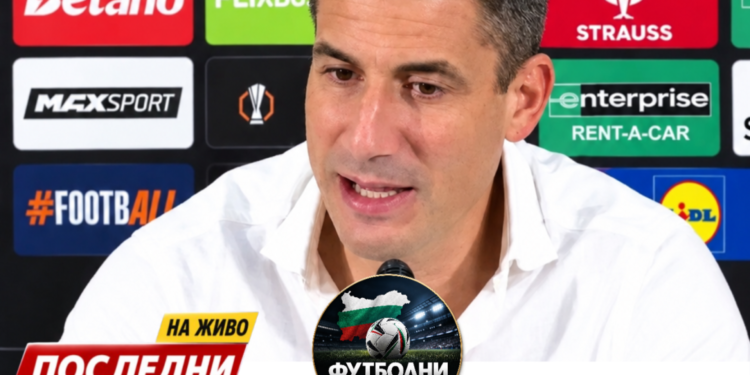 Една дума на Веласкес промени разговора след загубата! Левски падна с 0:1 от Залцбург, но Хулио Веласкес определи двубоя като един от най-добрите за отбора под негово ръководство. Испанецът заяви, че „сините“ са заслужавали поне равенство, а според него дори победата е била възможна. Според вас Левски наистина ли заслужаваше повече срещу Залцбург? Развитието продължава… Споделете мнението си в коментарите! #Левски #Football #ЕвропаЛига