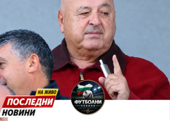 ТОВА ЩЕ РАЗБУНИ ФУТБОЛНА БЪЛГАРИЯ! Венци Стефанов направи любопитно изказване за Левски и Наско Сираков. Според него именно Сираков има заслуга „сините“ да стигне до шампионската титла. Думите му веднага повдигат въпроси сред феновете — вие съгласни ли сте, че Сираков заслужава основното признание при евентуален шампионски триумф? Темата тепърва ще се развива… Споделете мнението си в коментарите! #Левски #Футбол #НаскоСираков
