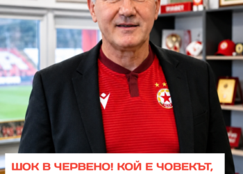 ШОК В ЧЕРВЕНО! Кой е човекът, за когото феновете казват: „От 45 000 цесекари, най-големият е ТОЙ“?   Има ли други богати хора, които биха дали и 1 лев за Клуба? Или точно тук се вижда кой наистина стои зад ЦСКА?   Новият стадион вече предизвиква огромни емоции, а зад кулисите сякаш има още много въпроси… Какво всъщност се случва?  ПЪЛНАТА ИСТОРИЯ — В КОМЕНТАРИТЕ!  #ЦСКА #СамоЦСКА