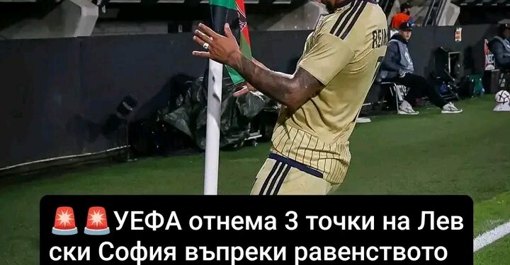 УЕФА дава 3 точки на Левски София въпреки равенството 1:1 с НЕК, след като потвърждава, че НЕК е използвал нерегистриран резервен играч в мача, а Левски София взема всичките 3 точки