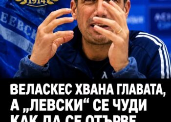Веласкес поема ръководството, а „Левски“ се чуди как да се отърве от новото си попълнение