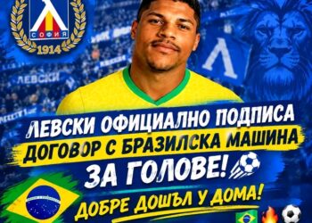 🔵🔥 Левски официално подписа договор с бразилска машина за голове! Добре дошъл у дома! 🇧🇷⚽
