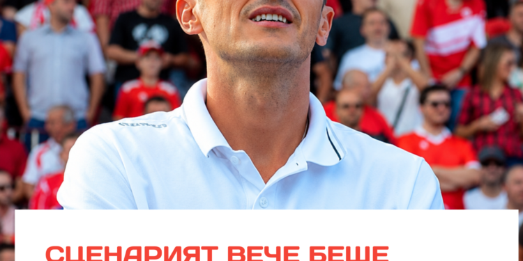 🚨 СЦЕНАРИЯТ ВЕЧЕ БЕШЕ НАПИСАН! ЦСКА и Христо Янев се разделят по план! След промените на треньорския пост в „Армията“ бъдещето на Янев отново е в центъра на вниманието. Новият наставник Маркус Гиздол вече е факт, а предстои да стане ясно каква точно ще бъде ролята на Янев в клуба. Какво следва? И кога ще дойде следващият ход? 👀 Още подробности — в линка в коментарите! 🔴 #ЦСКА #ХристоЯнев