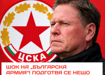 ШОК НА „БЪЛГАРСКА АРМИЯ“! Нещо СПЕЦИАЛНО се подготвя за Маркус Гиздол! Германецът може да бъде представен по начин, който да превърне появата му в истинско събитие. Но какво точно готвят „червените“? Дали зад кулисите вече се правят ходове, за които феновете още НЕ ЗНАЯТ? И кой дърпа конците? Arenasport Exclusive разкрива детайлите! Всичко може да се промени в последния момент… ВИЖТЕ ПОДРОБНОСТИТЕ – ЛИНК В КОМЕНТАРИТЕ! #ЦСКА #Гиздол