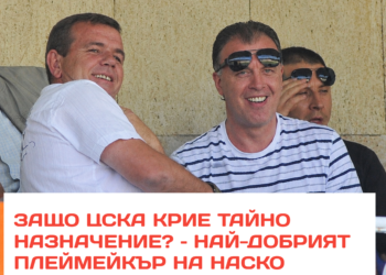🚨 ШОК В БЪЛГАРСКИЯ ФУТБОЛ! 🔥 ❓ Защо ЦСКА пази в тайна едно толкова любопитно назначение? И как най-добрият плеймейкър на Наско Сираков се оказва в екипа на Томанов? 👀 🔴⚡ Случващото се зад кулисите на „червените“ предизвиква сериозен интерес! Каква е връзката между двете страни и защо това назначение заслужава внимание? 🤫 Причините са разкрити по-долу, а подробностите обещават да предизвикат дискусии сред феновете! 👇 Вижте повече по темата — линкът е в коментарите! #ЦСКА #БългарскиФутбол