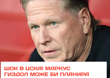 🚨 ШОК В ЦСКА! Маркус Гиздол може би планира драстична промяна, която със сигурност ще разбуни духовете на „Армията“! 🔴 Треньорът вече започна да налага собствената си визия в клуба – но дали следващият му ход няма да бъде ОТНЕМАНЕ НА КАПИТАНСКАТА ЛЕНТА? Кой би я носил, ако промяната се осъществи? Подробности за решението и мотивите зад него – 👀 👉 Вижте коментарите за повече информация! #CSKA #OnlyCSKA