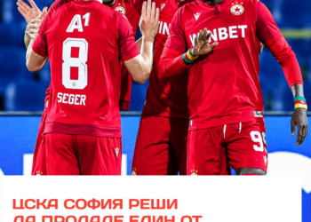 🚨 ГРЪМКА НОВИНА ОТ „ЦСКА“! 🔴  „ЦСКА“ София е взел решение да продаде това лято един от играчите с НАЙ-ВИСОКИ ЗАПЛАТИ в състава! 😱  Но кой е футболистът и какво стои зад решението? Дали клубът вече подготвя сериозна промяна в състава? 👀  Очакват се още подробности около бъдещето на играча — и те могат да изненадат феновете!  👉 Вижте повече в ЛИНКА В КОМЕНТАРИТЕ!  #ЦСКА #ЦСКАСофия