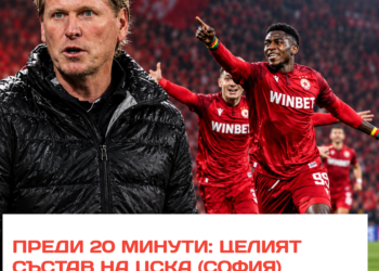 🚨 ПРЕДИ 20 МИНУТИ: ЦЕЛИЯТ ЦСКА (СОФИЯ) Е ОБЕДИНЕН ЗАД МАРКУС ГИЗДОЛ! 🔴  Вълна от подкрепа за германския специалист разтърси „червения“ лагер! Играчите и клубът демонстрират силна позиция в ключов момент.  Какво стои зад тази мощна подкрепа? И какво предстои за Гиздол?  Очакват се още подробности, които могат да предизвикат сериозен интерес сред феновете на ЦСКА! 👀  👉 Пълната информация е на линка в коментарите!  #ЦСКА #Гиздол
