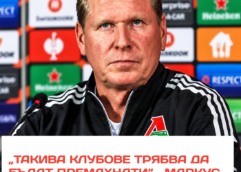 🚨 ВЗРИВЯВАЩО ИЗКАЗВАНЕ! Маркус Гиздол хвърли тежки думи по адрес на ЦСКА 1948: „Такива клубове трябва да бъдат премахнати“!  Какво стои зад острото му изказване? 🔥 И защо думите му предизвикаха толкова силен отзвук във футболните среди? Предстои да стане ясно какъв е контекстът и как ще бъде прието изказването.  👉 Пълните подробности – в линка в коментарите!  #ЦСКА #Гиздол
