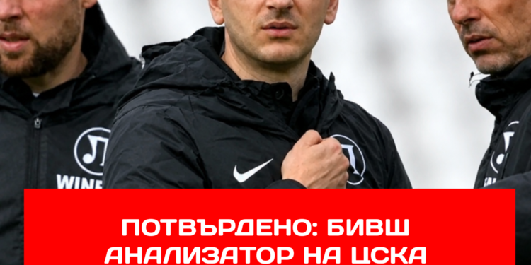 ПОТВЪРДЕНО: Бивш анализатор на ЦСКА признава! „Левски е най-силният български отбор!“ Янев е сменил схемата на игра, защото не е имал доверие на крилата в състава… и още разкрития! Вижте повече в коментарите👇 #ЦСКА #Левски #футбол