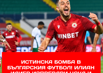 🚨 БОМБА В БЪЛГАРСКИЯ ФУТБОЛ! Илиан Илиев изпревари ЦСКА и обяви напускането си! 😱 Дали следващата му спирка ще бъде „БОТЕВ“ (ПЛОВДИВ)? Какво стои зад този неочакван обрат и има ли още изненади? 👀  👇 Вижте подробностите и последните информации — ЛИНК В КОМЕНТАРИТЕ!  #БотевПловдив #ЦСКА