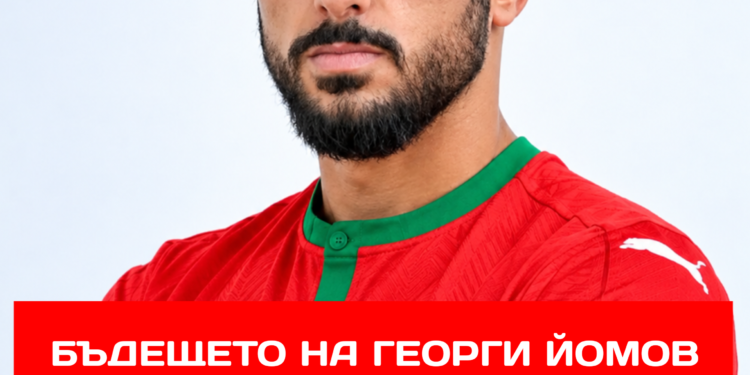 Бъдещето на Георги Йомов в ЦСКА отново на дневен ред след последните думи на Валентин Илиев  Бившият футболист на „червените“ отново привлича вниманието, след като нов коментар на Валентин Илиев постави следващия етап от кариерата му във фокуса на интереса.  #ЦСКА #ГеоргиЙомов #БългарскиФутбол
