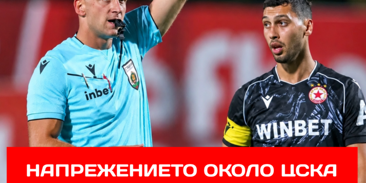 Напрежението около ЦСКА продължава: Любомиров с нови разкрития за спорната „наказателна акция“  Темата около съдийството отново привлича вниманието, след като Любомиров разкри допълнителни подробности за ситуацията, предизвикала недоволство сред „червените“.  #ЦСКА #БългарскиФутбол #Съдийство