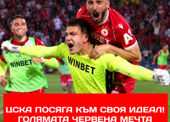 ЦСКА ПОСЯГА КЪМ СВОЯ ИДЕАЛ! ГОЛЯМАТА ЧЕРВЕНА МЕЧТА МОЖЕ ДА СЕ ПРЕВЪРНЕ В РЕАЛНОСТ! „Армейците“ гледат към нещо ГОЛЯМО! Зад амбициите на ЦСКА се крие цел, която може да промени всичко! 👀 Дали „червените“ са готови да направят решителната крачка към върха? Има ли ходове зад кулисите, които тепърва ще разпалят страстите сред феновете? Едно е сигурно — очакванията са огромни, а привържениците искат отговори! ВИЖТЕ КАКЪВ Е ИДЕАЛЪТ НА ЦСКА — ЛИНКЪТ Е В КОМЕНТАРИТЕ! #ЦСКА #Армейци
