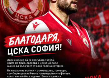 🚨 Официално: Лумбард Делова се сбогува с ЦСКА София, за да направи следващата стъпка във футболната си кариера… ⬇️